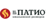 Ресторан IL Патио