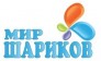 Магазин Мир Шариков