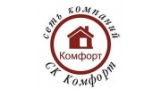 СК Комфорт