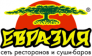 Ресторан Евразия