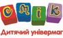 Детский магазин Smyk