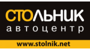 Стольник