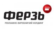 Ферзь, ТОВ