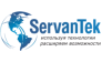 Компания Servantek Украина