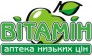 Аптека Витамин