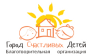 Центр помощи детям Город счасливых детей
