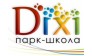 Парк-школа Dixi