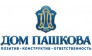 Компания Дом Пашкова