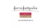 фотофабрика