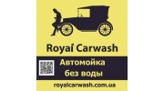 «Royal Сarwash»