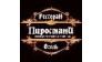 Гостиничный Комплекс Пиросмани