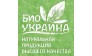 Интернет-магазин органической косметикии и моющих средств Био Украина
