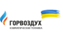 Компания Горвоздух