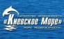 АН Киевское море