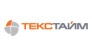 Компания Текстайм
